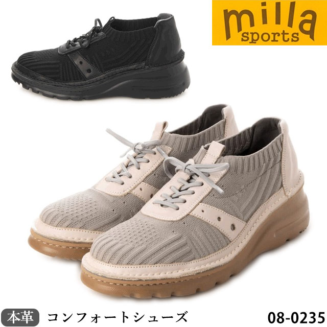 定番 送料無料 Milla Sports ミラスポーツ 日本製　本革 靴 シューズ 08-0235 コンフォートニットスニーカー　4E ASWソール 超軽量 ふかふかソール 防菌 防臭