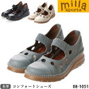 送料無料 Milla Sports ミラスポーツ 本革 シューズ 08-1051 日本製 4E ASWソール レディース パンチング 超軽量 防菌 防臭