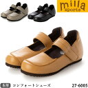 送料無料 Milla Sports ミラスポーツ 本革 シューズ 27-6005 日本製 4Eワイズソール レディース 超軽量 ふかふかカップインソール 防菌 防臭　(欠品時は別注可能40-50日かかります）