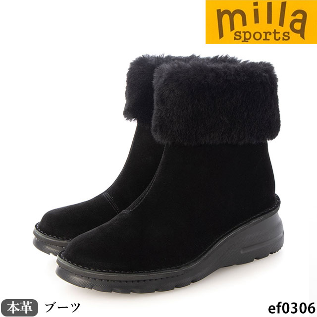 【スーパーSALE対象商品】【割引クーポン対象商品】ミラスポーツ Milla sports 本革 ブーツ EF0306 空気を履いた感覚 4E ASWソール ファー付き コンフォートブーツ