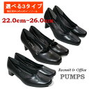 【Romeo Valentino】パンプス とても柔らか低反発インソール!プチプライスなのに機能性抜群 3370 3300 3301 22.0cm〜26.0cm...