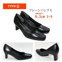 低反発インソールパンプス22.0cm〜26.0cm