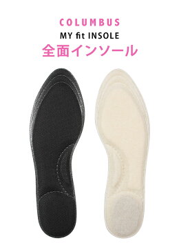マイフィット:インソール(全面タイプ)