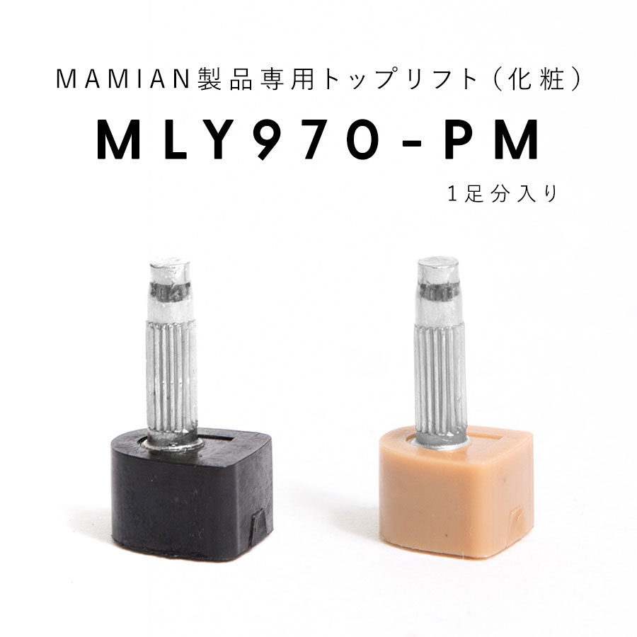 MLY-970-PMȥåץե (1­ʬ)