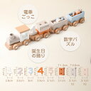 【送料無料】【レビュー投稿で特典】Mamimami Home 木のおもちゃ 積み木 知育玩具 棒通し 車 木のおもちゃ 1歳 1歳半 2歳 赤ちゃん おもちゃ ...