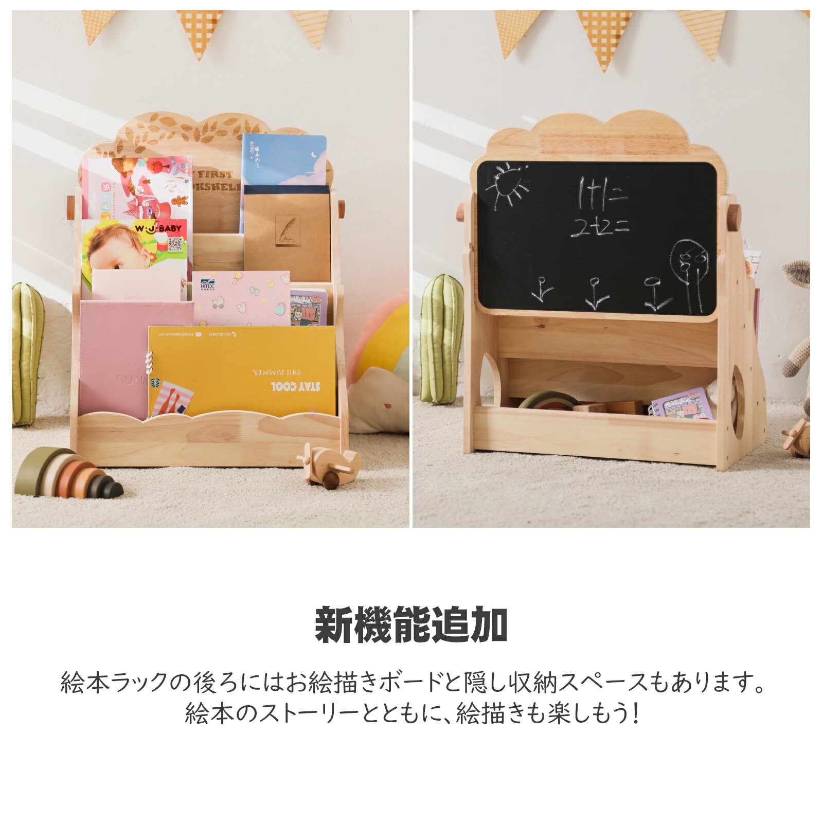 【送料無料】【レビュー投稿で特典】Mamimami Home 絵本棚 高さ 62.5cm 幅 43.5cm 絵本 黒板 描き 絵本ラック キッズ おしゃれ おもちゃ箱 本棚 子供部屋 収納 ディスプレイ 木製 高さ調節可能 両用