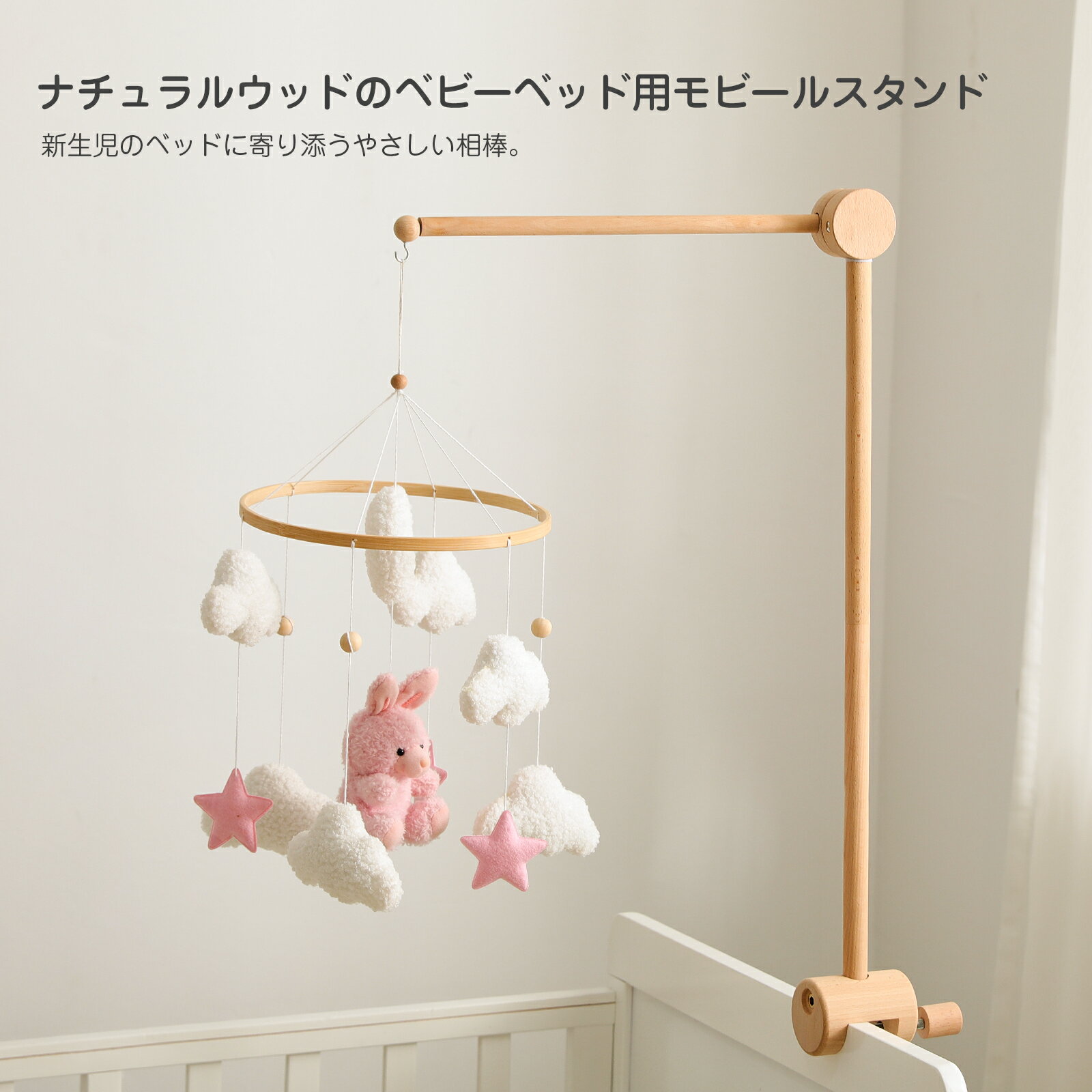 【送料無料】MamimamiHomeモービル 木製 ベッドメリー モビール 木の葉 メリー アーム 子供部屋 おもちゃ ファーストトイ ハンドメイド 誕生日 プレゼント 出産準備 出産祝い　寝具 誕生日 ベビーベッド 2
