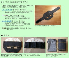 ロングベビーチェアベルト赤チェック・ハンドメイドのオリジナルベビー用品