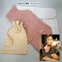 ベビーチェアベルト/チェアベルト(ロング)赤チェック・ハンドメイドのオリジナルベビー用品【チェアーベルト】【smtb-m】【あす楽対応】【楽ギフ_包装】