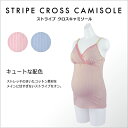 キャミソール マタニティ 産後授乳 ストレッチ カップ付き ピンク/サックス M?L (マミールナ)