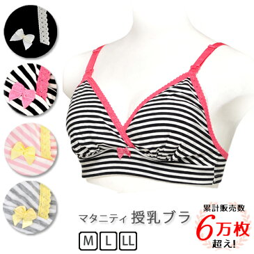 授乳ブラ カップ付き ノンワイヤー マタニティ ブラジャー 産前産後 マタニティブラ マタニティーブラ 授乳 ブラ 授乳服 マタニティウエア 服 マタニティ フォト