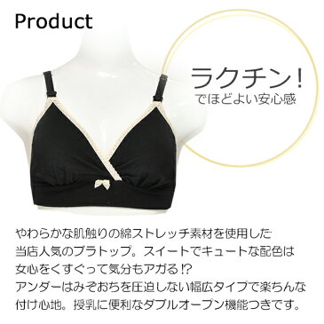 授乳ブラ カップ付き ノンワイヤー マタニティ ブラジャー 産前産後 マタニティブラ マタニティーブラ 授乳 ブラ 授乳服 マタニティウエア 服 マタニティ フォト