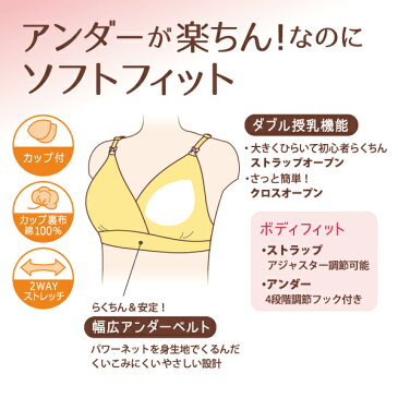 授乳ブラ カップ付き ノンワイヤー マタニティ ブラジャー 産前産後 マタニティブラ マタニティーブラ 授乳 ブラ 授乳服 マタニティウエア 服 マタニティ フォト