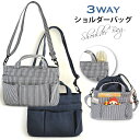 ★ クリアランスセール 半額 50%OFF ★ 3wayショルダーバッグ お出かけ かばん マタニティ ベビー グッズ