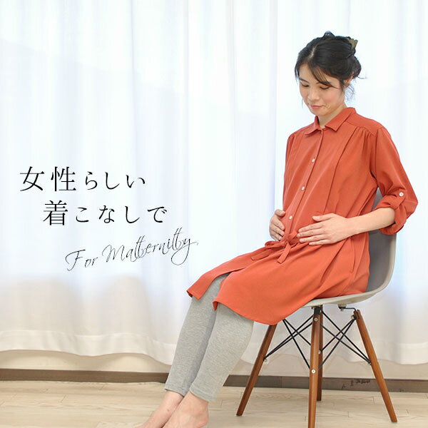 ★エントリーでポイント10倍★ ◆送料無料◆ マタニティ パジャマ セット 長袖 授乳口付き 前開き ワンピース パンツ 産前産後 パジャマ マタニティーパジャマ アジャスター ウエスト調節 授乳服