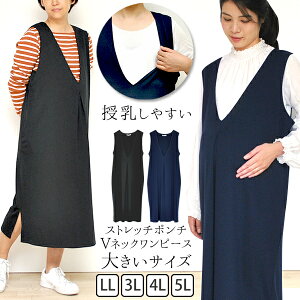 送料無料 マタニティ Vネックジャンパースカート 大きいサイズ 授乳しやすい 産前産後 ワンピース 授乳服 マタニティーワンピース オフィス 仕事 フォーマル 結婚式のおすすめ キテミヨ Kitemiyo 送料無料 マタニティ Vネックジャンパースカート 大きいサイズ 授乳しやすい 産前産後 ワンピース 授乳服 マタニティーワンピース オフィス 仕事 フォーマル 結婚式のおすすめ キテミヨ Kitemiyo