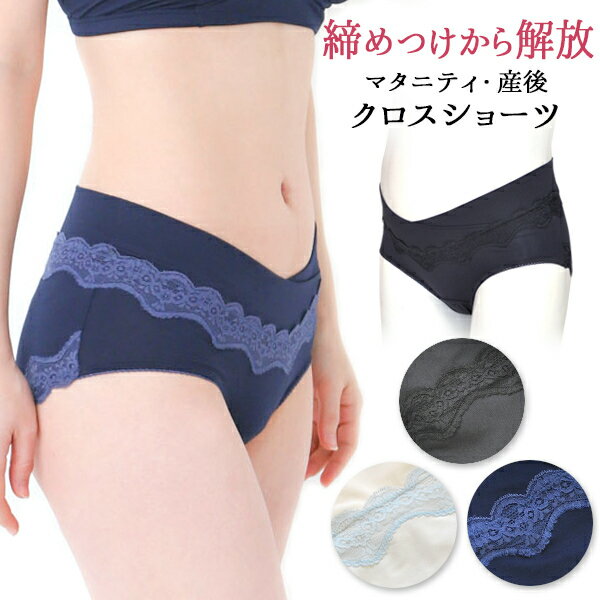 ★エントリーでポイント10倍★ ◆送料無料◆ マタニティ ショーツ ローライズ 浅ばき 産前産後 マタニティショーツ パンツ マタニティーショーツ マタニティ フォト ランジェリー レース