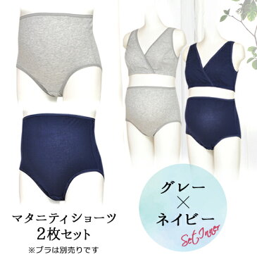 ★0のつく日限定 10%OFFクーポン配布★ マタニティショーツ 2枚セット マタニティ ショーツ マタニティーショーツ マタニティ パンツ 大きいサイズ マタニティウエア