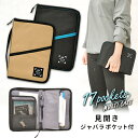 \11/4 20時~ 3時間限定 20%OFFクーポン配布/ 母子手帳ケース 見開き タイプ ファスナー おしゃれ マルチケース たっぷり収納 マタニティ 入院 産後 授乳 育児雑貨