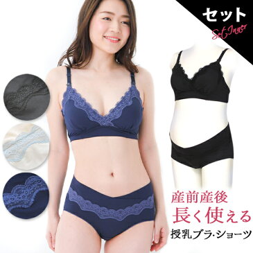 【セットで200円OFF】◆送料無料◆ 授乳ブラ & ショーツ セット マタニティ ブラジャー マタニティブラ マタニティショーツ マタニティ ショーツ 授乳 ブラ 授乳服