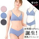 【SALE 40%OFF】 授乳ブラ & ショーツ セット カップ付き マタニティ ブラ 授乳 ブラジャー マタニティショーツ マタニティーブラ 綿 コットン 授乳服 マタニティウエア 送料無料