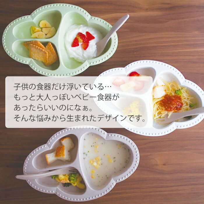 ＼決算セール 20％OFF／ ベビー プレート＆カトラリーセット 食器 セット 離乳食 ...