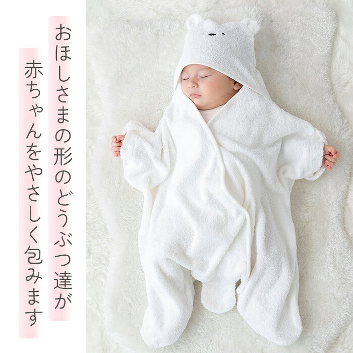 ＼23日20時〜 4時間限定 20％OFFクーポン配布／ ベビー どうぶつ おくるみ 春夏 パイル 綿 100％ コットン 赤ちゃん 新生児 出産準備 退院 RIO リオ 出産祝い ギフト プレゼント かわいい おしゃれ 2