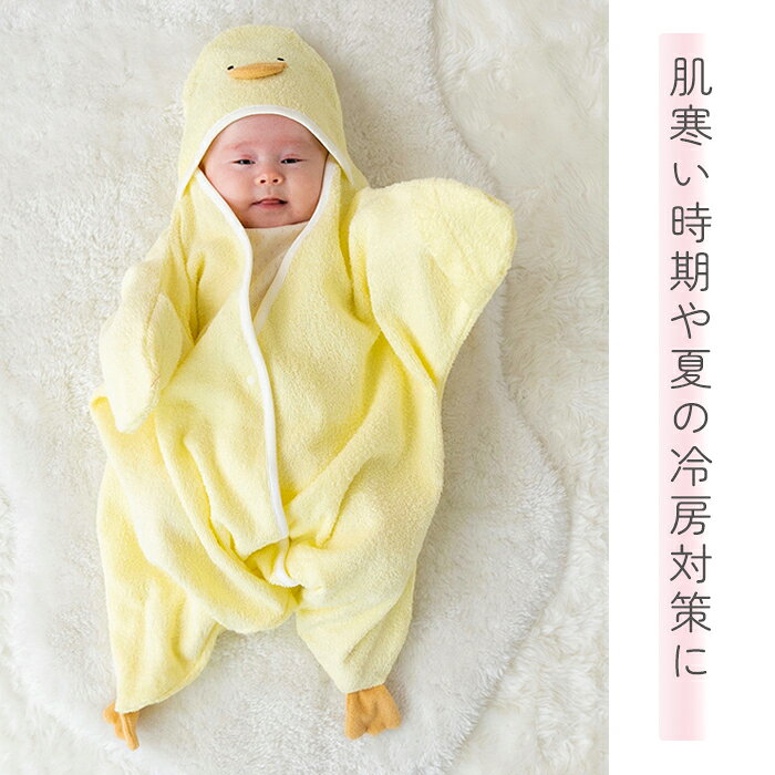 ＼23日20時〜 4時間限定 20％OFFクーポン配布／ ベビー どうぶつ おくるみ 春夏 パイル 綿 100％ コットン 赤ちゃん 新生児 出産準備 退院 RIO リオ 出産祝い ギフト プレゼント かわいい おしゃれ 3