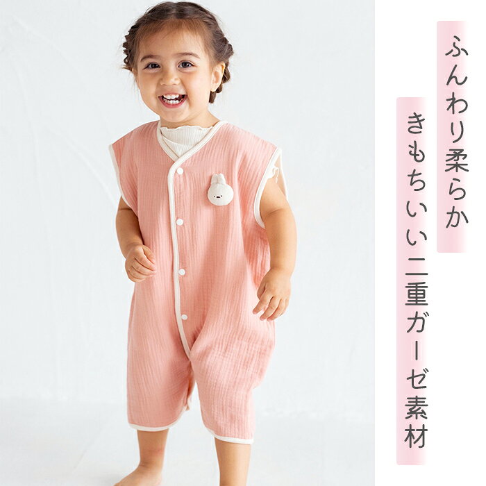 ＼決算セール 30％OFF／ ベビー やわらか ガーゼ スリーパー 綿 コットン 100％ 2...