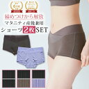 \5/10限定★最大300%ポイントバック★要エントリー/ 【セットで220円OFF】 マタニティショーツ 2枚組 ローライズ 浅ばき マタニティ ショーツ 締...