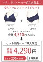 【72時間限定 10％OFFクーポン配布】 【セットで220円OFF】 授乳ブラ & ショーツ 上下セット ノンワイヤー マタニティ ブラ 授乳 ブラジャー マタニティショーツ マタニティーブラ 大きいサイズ 授乳服 マタニティフォト 下着 3