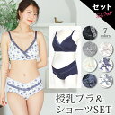 【96時間限定 20％OFFクーポン配布】 【セットで200円OFF】 授乳ブラ & ショーツ 上下セット ノンワイヤー マタニティ ブラ 授乳 ブラジャー マタニティショーツ マタニティーブラ 大きいサイズ 授乳服 マタニティフォト 下着