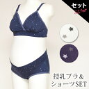 【セットで200円OFF】 授乳ブラ & ショーツ 上下セット カップ付き マタニティ ブラ 授乳 ブラジャー マタニティショーツ マタニティーブラ 授乳服 マタニティフォト 下着 1