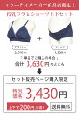 【セットで200円OFF】 授乳ブラ & ショーツ 上下セット カップ付き マタニティ ブラ 授乳 ブラジャー マタニティショーツ マタニティーブラ 授乳服 マタニティフォト 下着 2