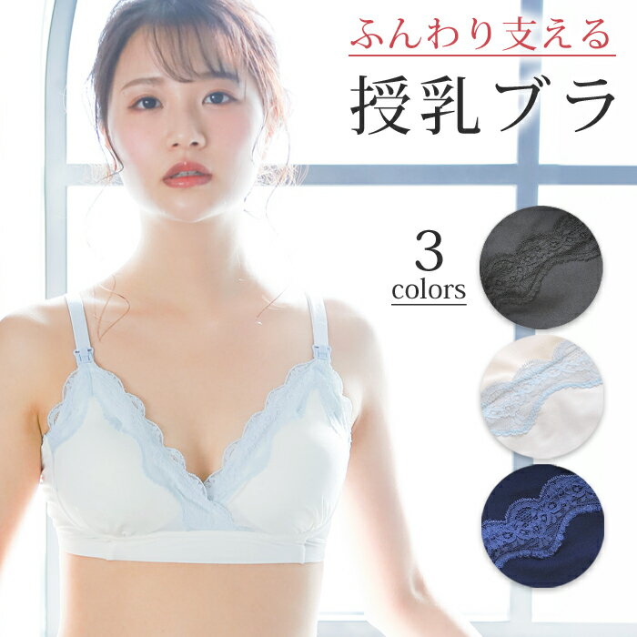 【お買い物マラソン限定 10％OFFクーポン配布】 授乳ブラ モールドカップ ノンワイヤー マタニティ ブラ 授乳 ブラジャー マタニティーブラ 授乳服 マタニティウェア マタニティフォト 下着