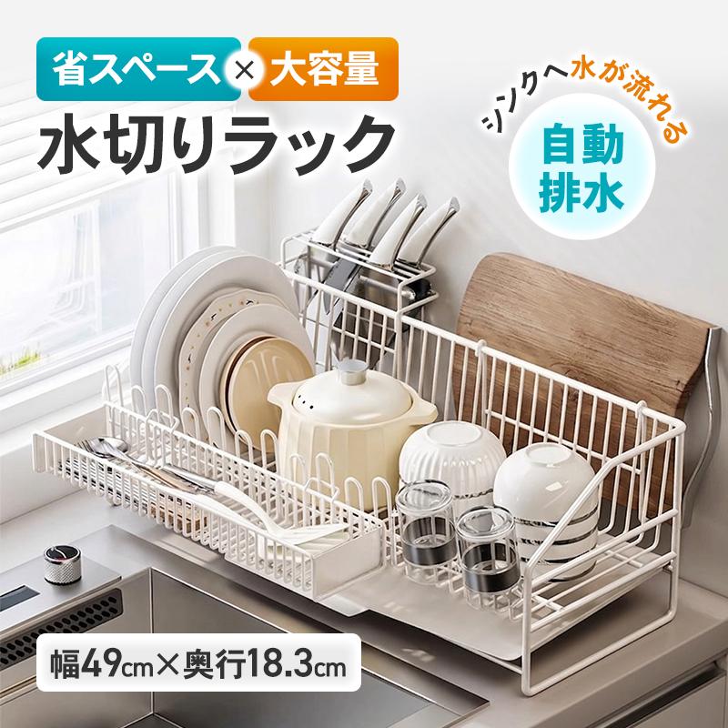 楽天市場】ステンレス 水切りラック（カラーホワイト）（キッチン用品