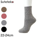 靴下 レディース 暖かい ラムウール混 ソックス 22-24cm (あったか のびのび 締め付けない 婦人 くつ下 冬 冷え性)【在庫限り】