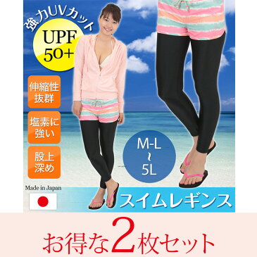 ラッシュガード レギンス レディース 2枚セット M-L〜5L (スパッツ 10分丈 スポーツ インナー 大きいサイズ 3l uvカット)