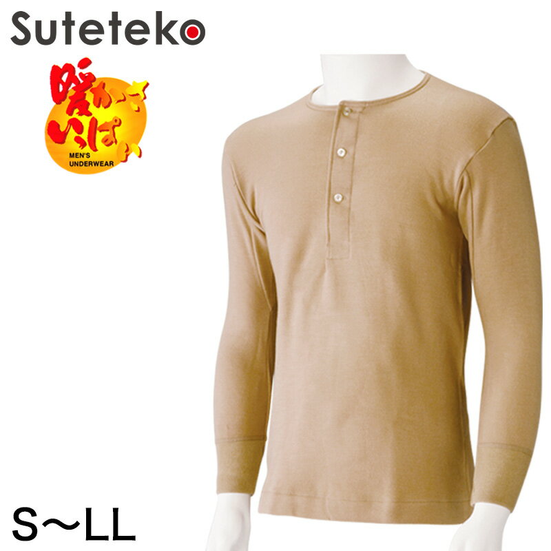 メンズ長袖ボタン付きシャツS〜LL