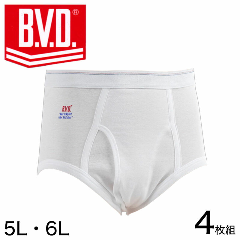 BVD メンズ ブリーフ はき込み深め 綿100% 4枚セット 5L・6L (コットン 前開き 下着 肌着 インナー 男..