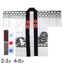 白まとい柄祭半天 3点セット 2-3才・4-6才 (祭用品 はんてん 法被 ハッピ) (和装呉服)【取寄せ】
