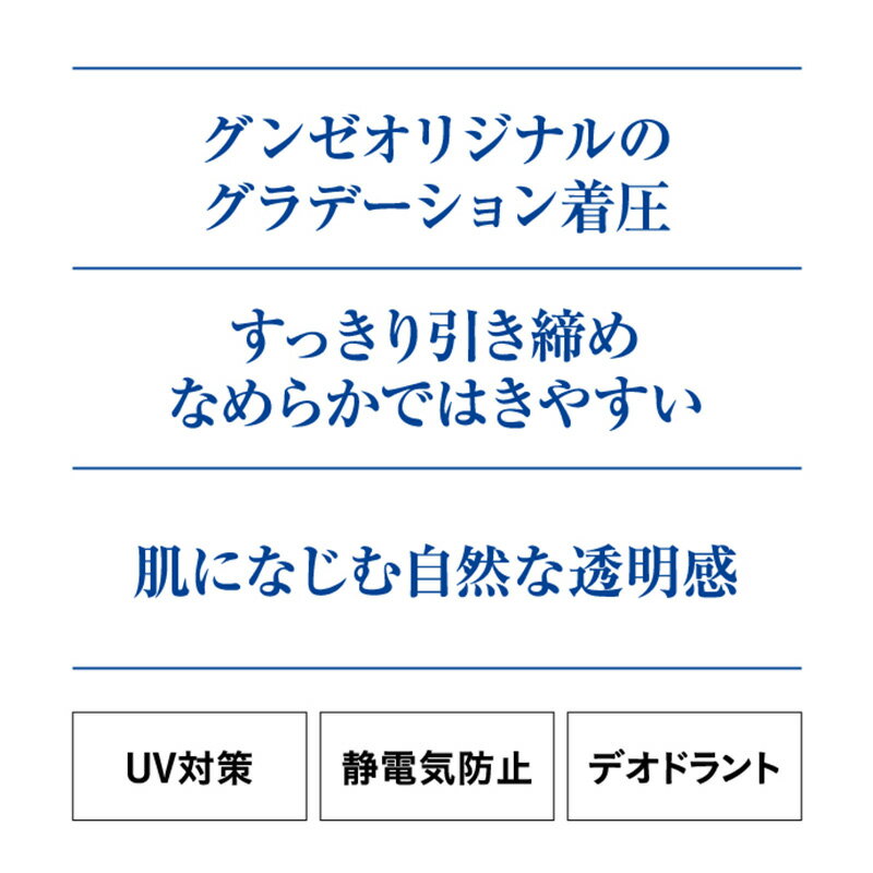 グンゼ サブリナ 着圧ストッキング 足首13h...の紹介画像3