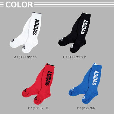 サッカー ソックス ジュニア アディダス 17-19cm〜23-25cm (adidas キッズ ハイソックス 靴下 スポーツ 男の子 子供 福助 ふくすけ 17〜19cm 19〜21cm 21〜23cm 23〜25cm)