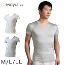 メンズ シルク 下着 U首 半袖 肌着 M～LL (シルク100 Uネック 半袖シャツ シルクシャツ Tシャツ 無地)(送料無料)