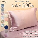 枕カバー シルク100% 寝癖防止 ファスナー ジップ 両面 洗える 手洗い 美肌 美髪 寝具 無地 フリルなし 肌荒れ防止 髪へのいい効果が期待 抜け毛予防 ...