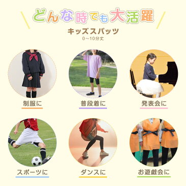 【3枚セット】スパッツ 一分丈 キッズ 黒 レギンス 100cm〜160cm (黒パン 女の子 キッズ 子供 男の子 小学生 幼稚園 中学生 パンツ 下着 股上深め ブラック ガールズスパッツ)