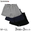 VALENTINO ニットトランクス 3枚組×3セット M〜LL (ヴァレンチーノクリスティ トランクス メンズ)【在庫限り】
