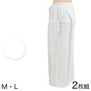 和装下着 裾除け 裾よけ 着物 着付け レディース 綿100% 2枚組 M・L (浴衣 和装肌着 腰巻 腰布 婦人 八重の下着本舗)【取寄せ】
