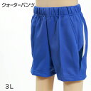 ギャレックス 体操服 クォーターパンツ 3L 男子 女子 ジャージ 青 ワンポイント 半ズボン 女の子 男の子 子供 キッズ 運動着 体育 Galax (送料無...
