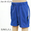 ギャレックス 体操服 クォーターパンツ S〜LL 男子 女子 ジャージ 青 ワンポイント 半ズボン 女の子 男の子 子供 キッズ 運動着 体育 Galax (送...